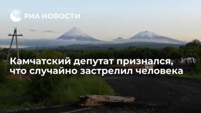 Камчатский депутат-миллионер Игорь Редькин признался, что случайно застрелил человека