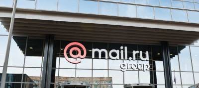 Mail.ru Group объявила о создании образовательного холдинга