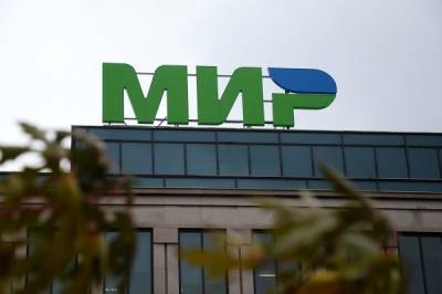 СМИ: Минфин обсуждает приватизацию оператора платёжной системы «Мир»