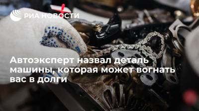 Эксперт Васильев: неисправность двигателя может обойтись владельцу автомобиля в сотни тысяч рублей