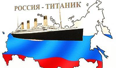 Медленно тонущий «Титаник»: политолог прогнозирует российско-китайские отношения - newizv.ru - Россия - Китай - США