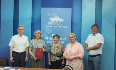 В Тюменской области открыли штаб общественной поддержки