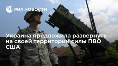 Вице-премьер Украины Резников предложил развернуть на территории страны силы ПВО США