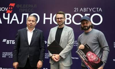 Илья Авербух презентовал концепцию гала-шоу 800-летия Нижнего Новгорода