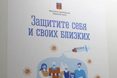 Работники мурманских предприятий продолжают вакцинироваться от коронавируса