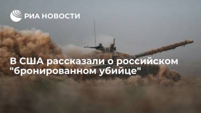 National Interest назвал танк Т-90С одной из самых успешных разработок российского ОПК