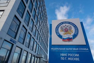 ФНС разрабатывает новый способ уплаты налогов бизнесом в России