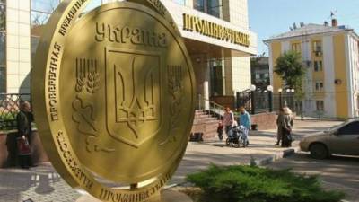 Суд признал недействительной продажу акций Проминвестбанка - hubs.ua - Россия - Украина - Киев
