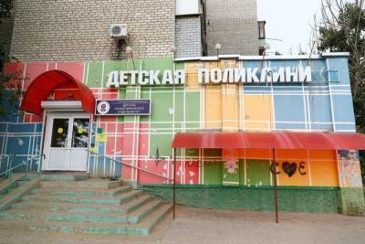 В Астрахани капитально отремонтируют детскую поликлинику