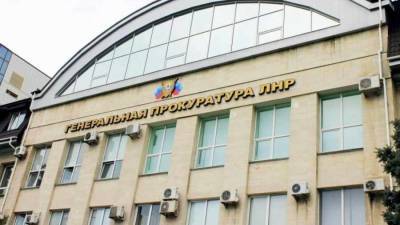 Генпрокуратура ЛНР объявила в розыск 11 комбригов ВСУ