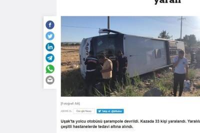 В Турции перевернулся пассажирский автобус - 33 пострадавших