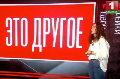 Россиянка Софья Сапега дала «интервью» белорусскому госканалу