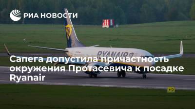 Софья Сапега допустила причастность окружения Протасевича к инциденту с посадкой Ryanair в Минске