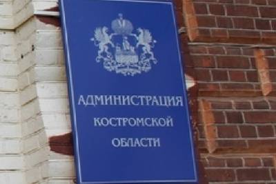 Костромские власти определились с подрядчиком, который получит заказ на троительство 9 ФАПов