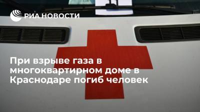 Мэр Краснодара Первышев: один человек погиб при взрыве бытового газа в многоэтажном доме