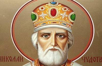 Православная церковь 11 августа 2021 года отмечает Рождество святителя Николая Чудотворца