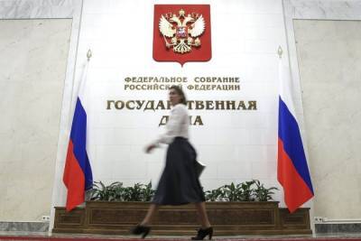 В Госдуме оценили предложение об увеличении МРОТ до 20 тыс. рублей