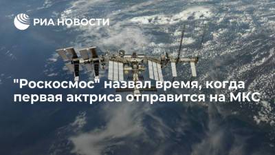 "Роскосмос" назвал время запуска корабля "Союз МС-19" с первой актрисой на МКС
