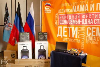 В Тельмановский район ДНР доставили мультимедийную аппаратуру