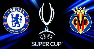 Челси - Вильярреал: онлайн-трансляция матча за Суперкубок УЕФА