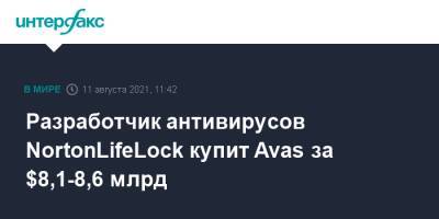 Разработчик антивирусов NortonLifeLock купит Avas за $8,1-8,6 млрд