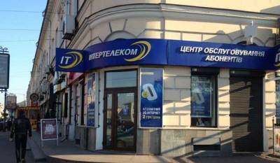 "Интертелеком" анонсировал ограничение услуг в ряде областей и Киеве