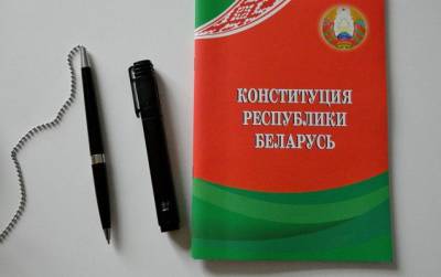 Из Конституции Белоруссии хотят изъять стремление страны к нейтралитету