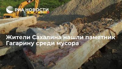 Губернатор Сахалина Лимаренко потребовал восстановить барельеф Гагарина, оказавшийся среди мусора