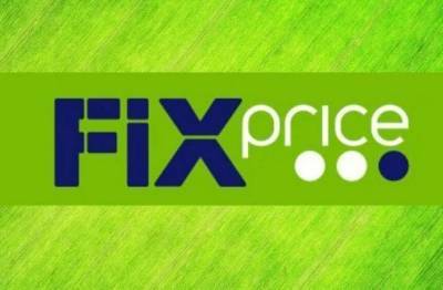 Fix Price продолжит уверенный рост финансовых показателей