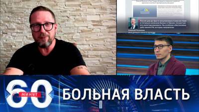 60 минут. Украинский журналист оценил призыв разместить силы ПВО США на Украине