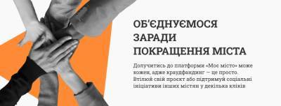 100 добрых дел, которые одесситы сделали вместе: как приобщиться - odessa-life.od.ua - Украина - Одесса