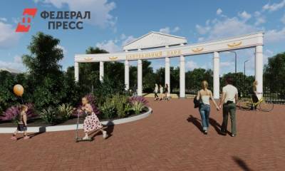 Челябинский УФАС приостановил аукцион на благоустройство копейского парка