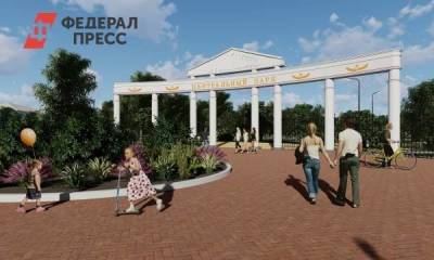 Челябинское УФАС приостановило аукцион на благоустройство копейского парка