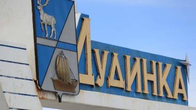 Власти Красноярского края изменили правила въезда в Дудинку и Норильск