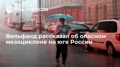 Вильфанд рассказал о компактном циклоне, который будет определять опасную погоду на юге России
