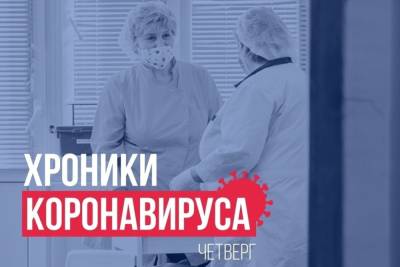 Хроники коронавируса в Тверской области на 12 августа