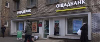 Клиент Ощадбанка пожаловался на потерю денег из-за банка