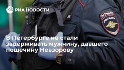 Росгвардия не стала задерживать мужчину, давшего журналисту Александру Невзорову пощечину