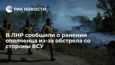 В ЛНР сообщили о ранении ополченца из-за обстрела поселка Лозовое со стороны ВСУ