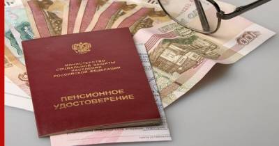 Незаконно изъятые пенсионные накопления вернут россиянам