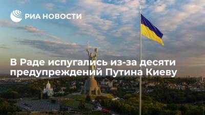 Депутат Рады Ренат Кузьмин: десять предупреждений Путина будут иметь последствия для Украины
