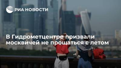 Научный руководитель Гидрометцентра Вильфанд рассказал о теплой погоде в Москве в начале недели