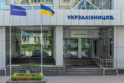 Кабмин назначил главу правления "Укрзализныци"