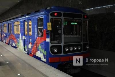 Продление метро на Автозавод рассмотрят после строительства станций на Сенной и в Сормове