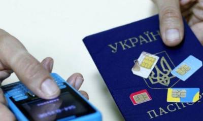 В Украине могут ввести обязательную идентификацию абонентов мобильной связи