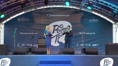 В Москве стартовал национальный телекиноконкурс "Родные тропы"