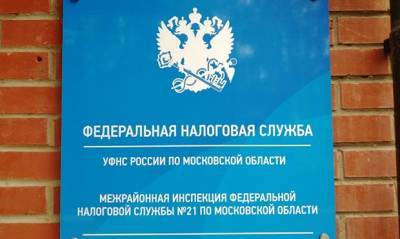 Сотрудника подмосковной ФНС отстранили за доброту. Он доплачивал за граждан налоги