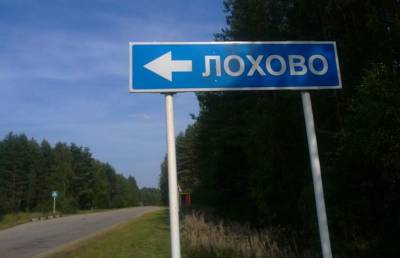 Вы точно не знали о таком: список городов РФ с самыми смешными названиями