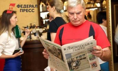 «Липецкая газета» вошла в десятку лучших изданий России