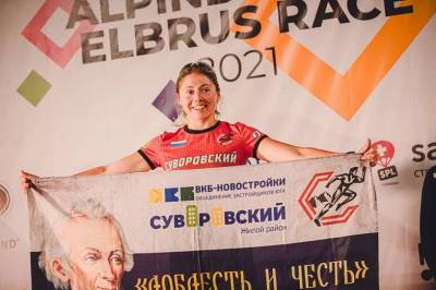 Ростовчанка Диана Бугрова стала победительницей забега вокруг Эльбруса